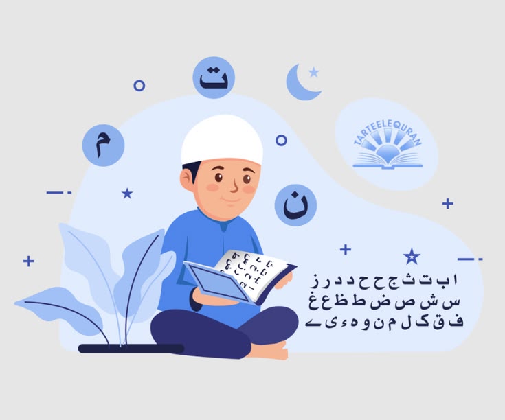 Noorani Qaida